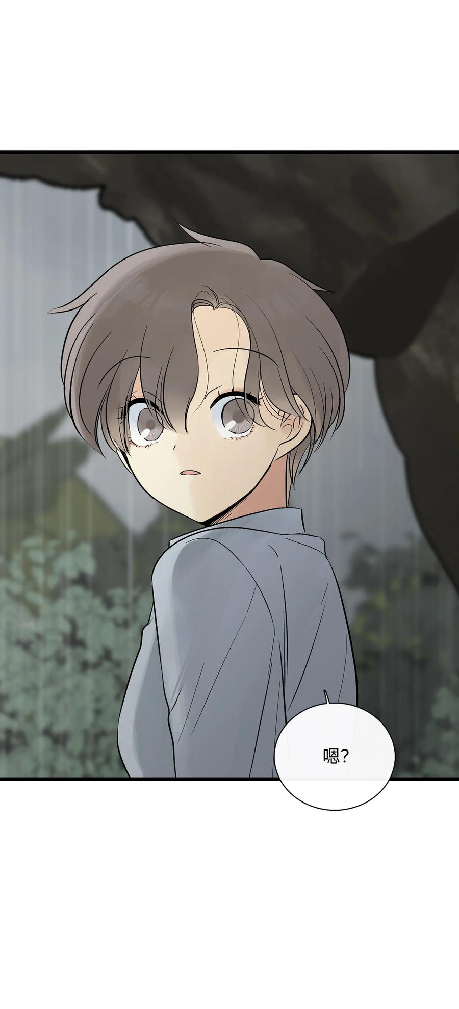 图腾领域 - 018 暗恋是什么 - 第3张图