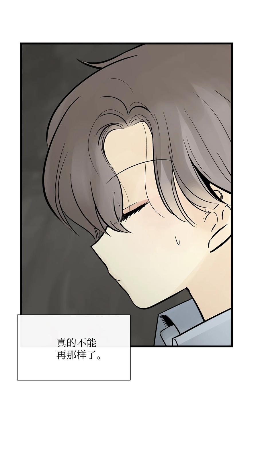 图腾领域 - 018 暗恋是什么 - 第12张图