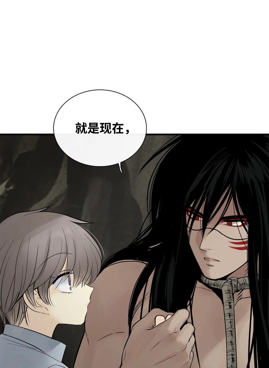 图腾领域 - 018 暗恋是什么 - 第60张图