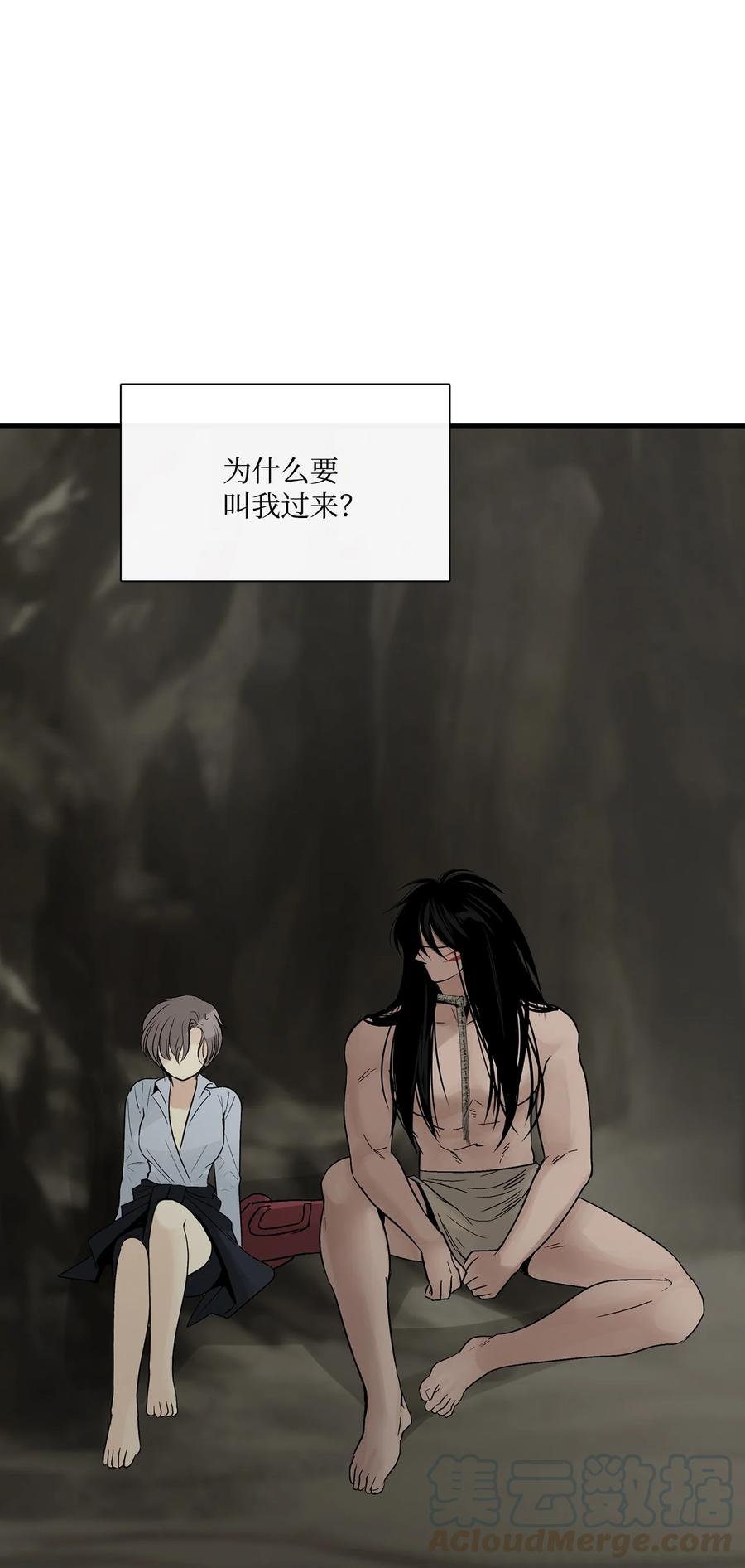 图腾领域 - 018 暗恋是什么 - 第10张图