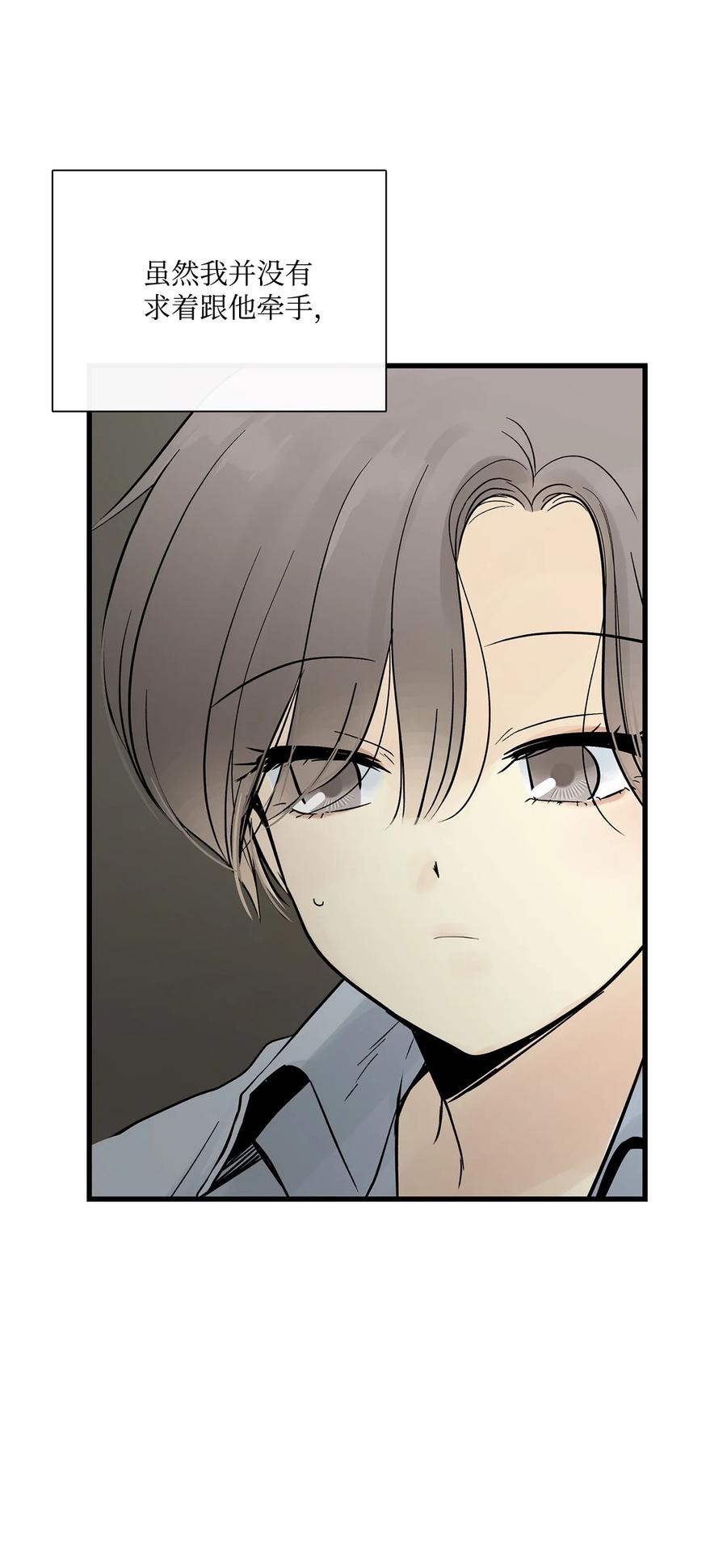 图腾领域 - 018 暗恋是什么 - 第45张图