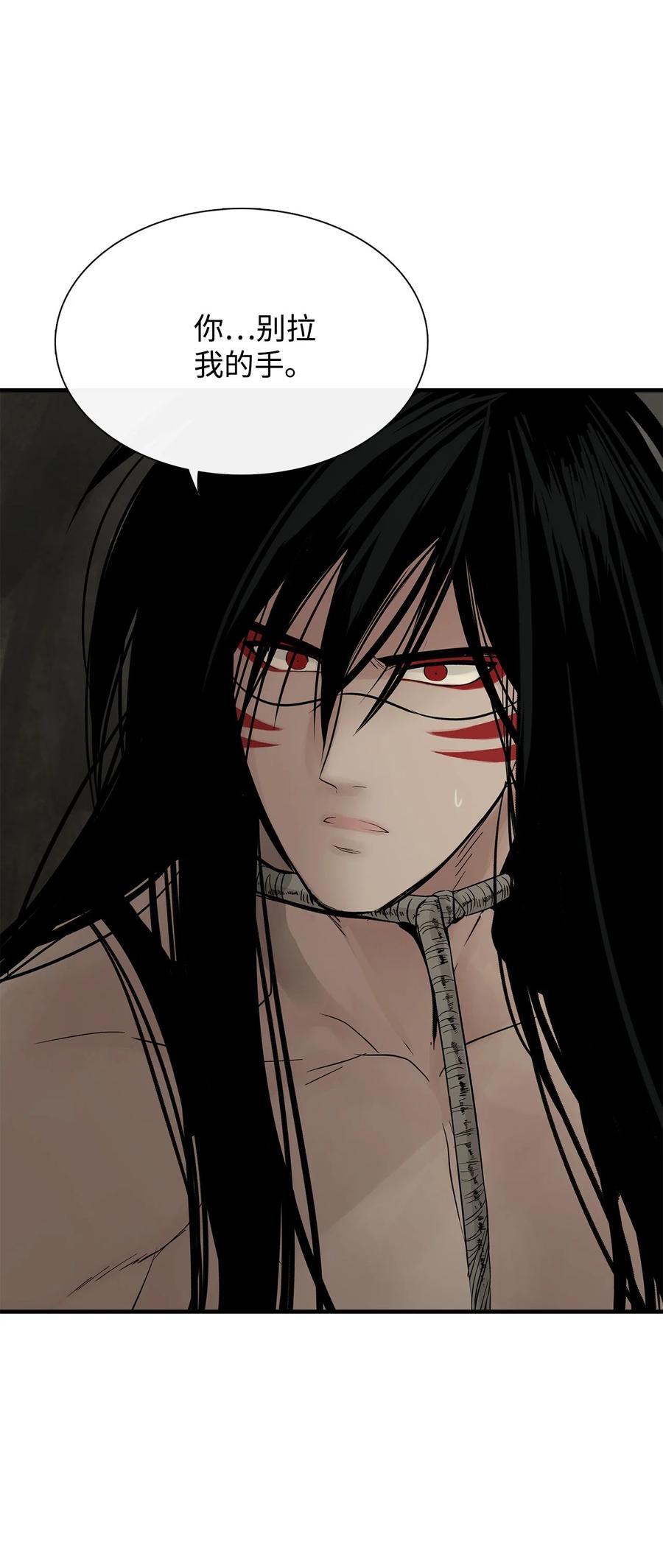 图腾领域 - 018 暗恋是什么 - 第26张图