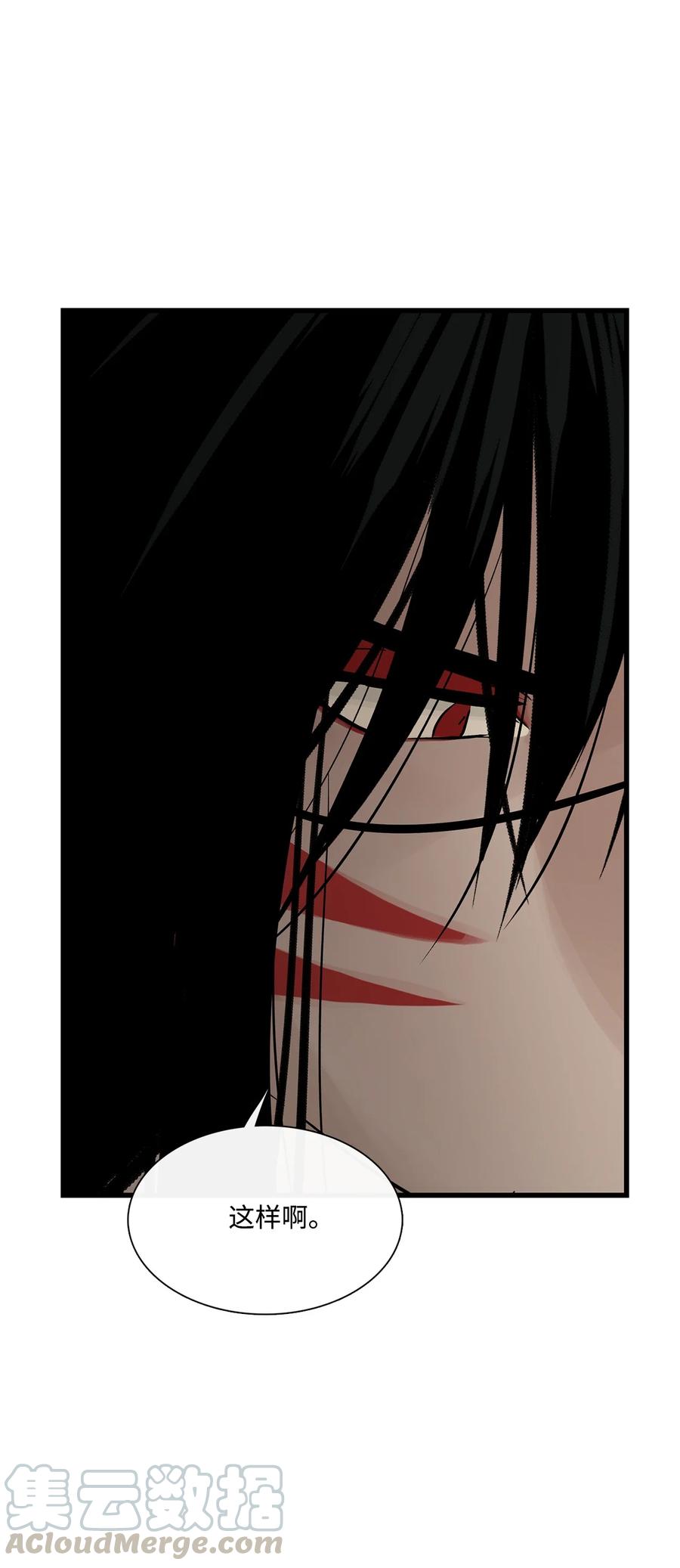 图腾领域 - 018 暗恋是什么 - 第43张图