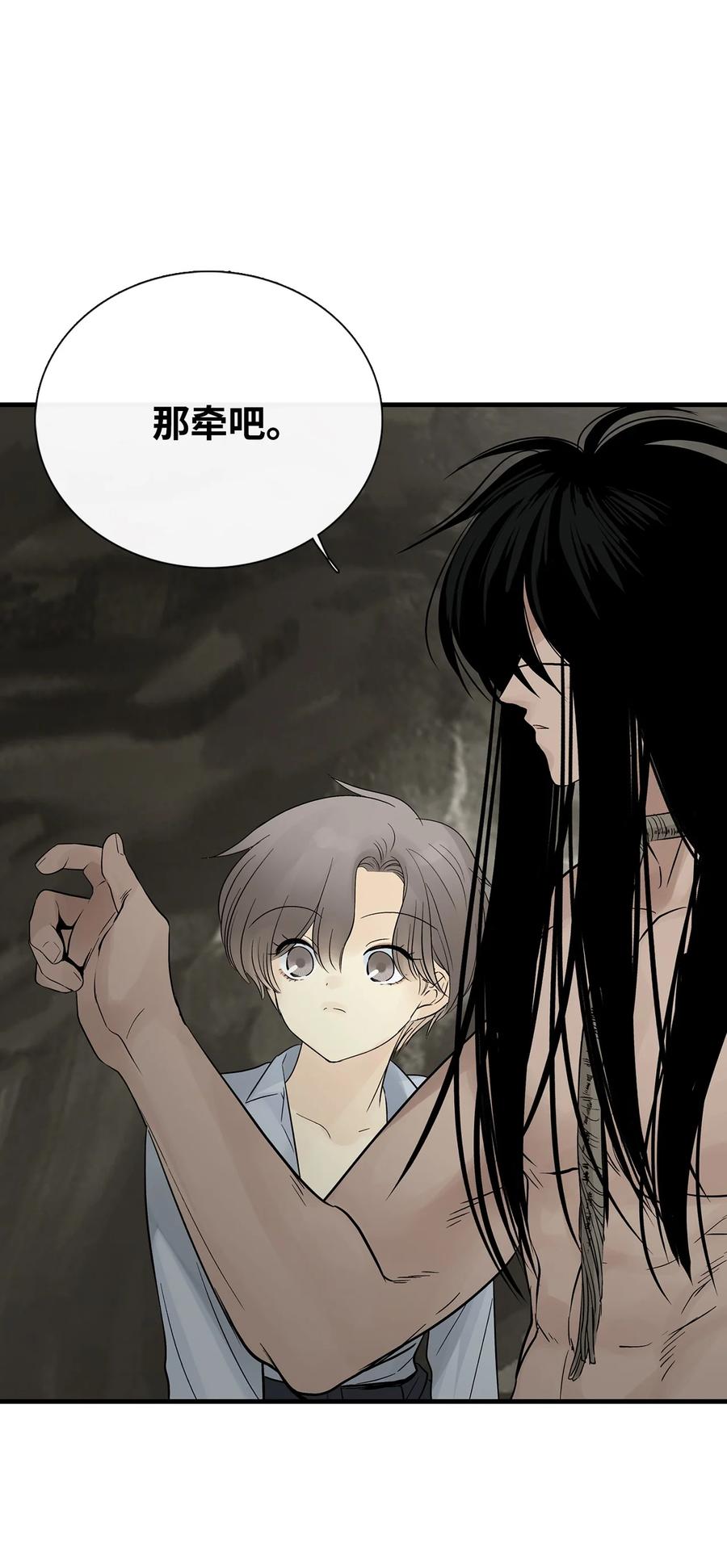 图腾领域 - 018 暗恋是什么 - 第44张图