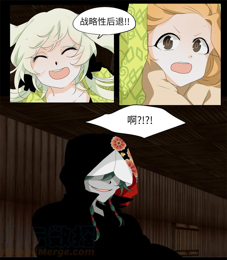 《天地海：我成为了神界的实习生》190 白日梦（二十一） 第13页
