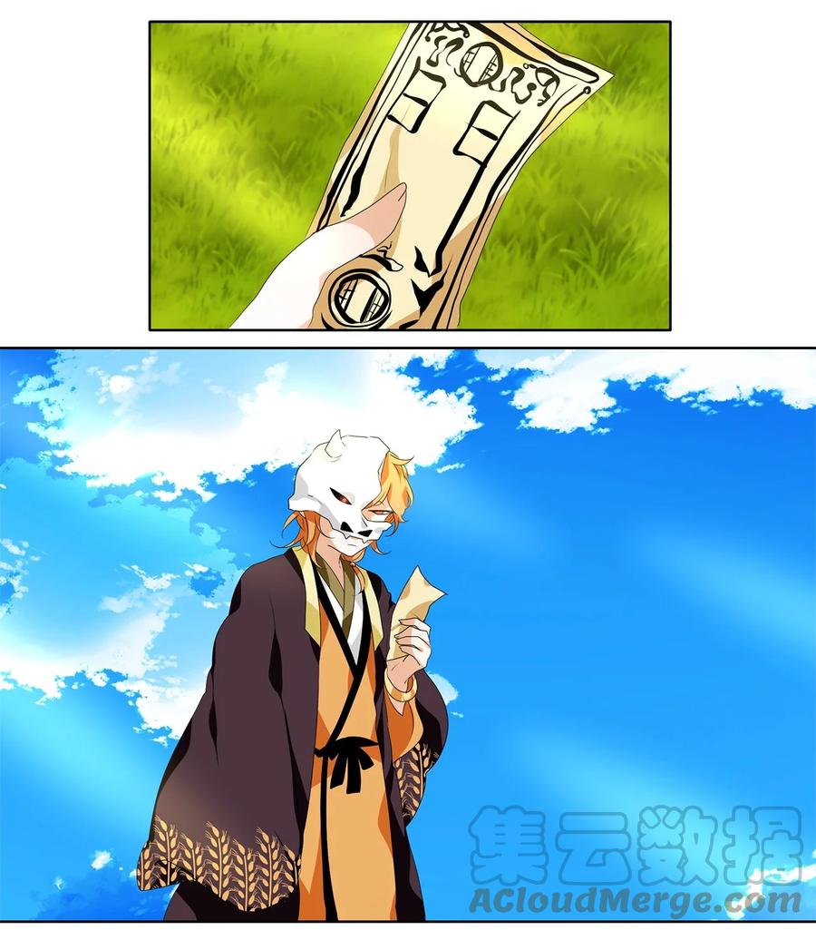 《天地海：我成为了神界的实习生》190 白日梦（二十一） 第17页