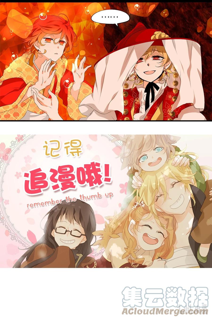 《天地海：我成为了神界的实习生》190 白日梦（二十一） 第27页