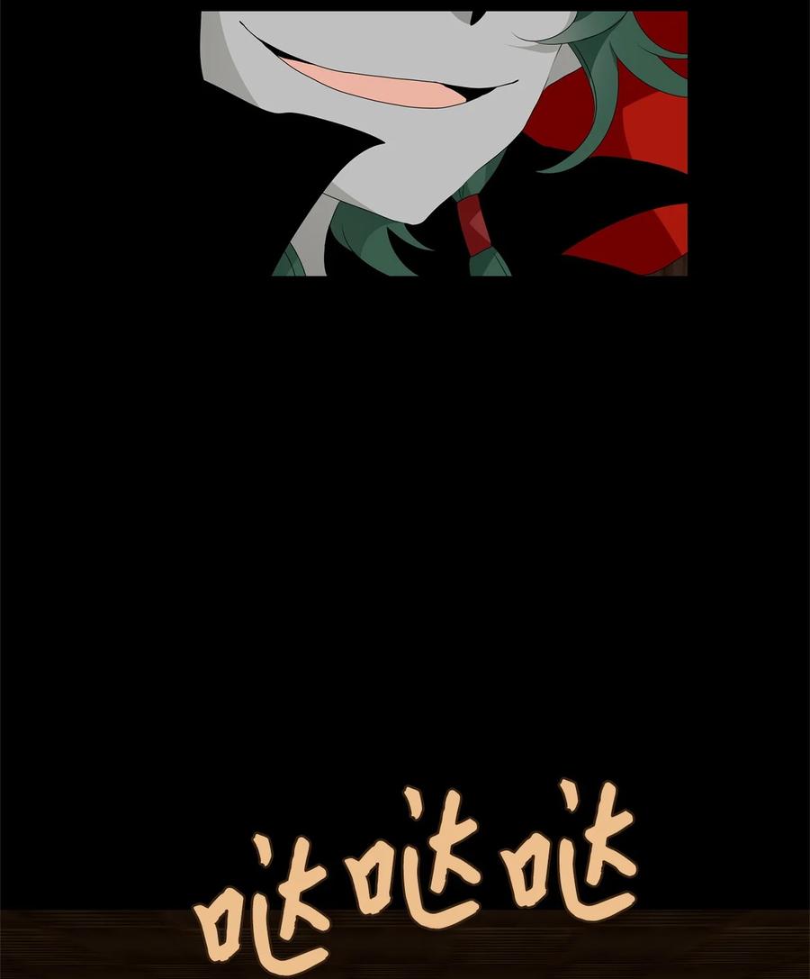 《天地海：我成为了神界的实习生》190 白日梦（二十一） 第14页