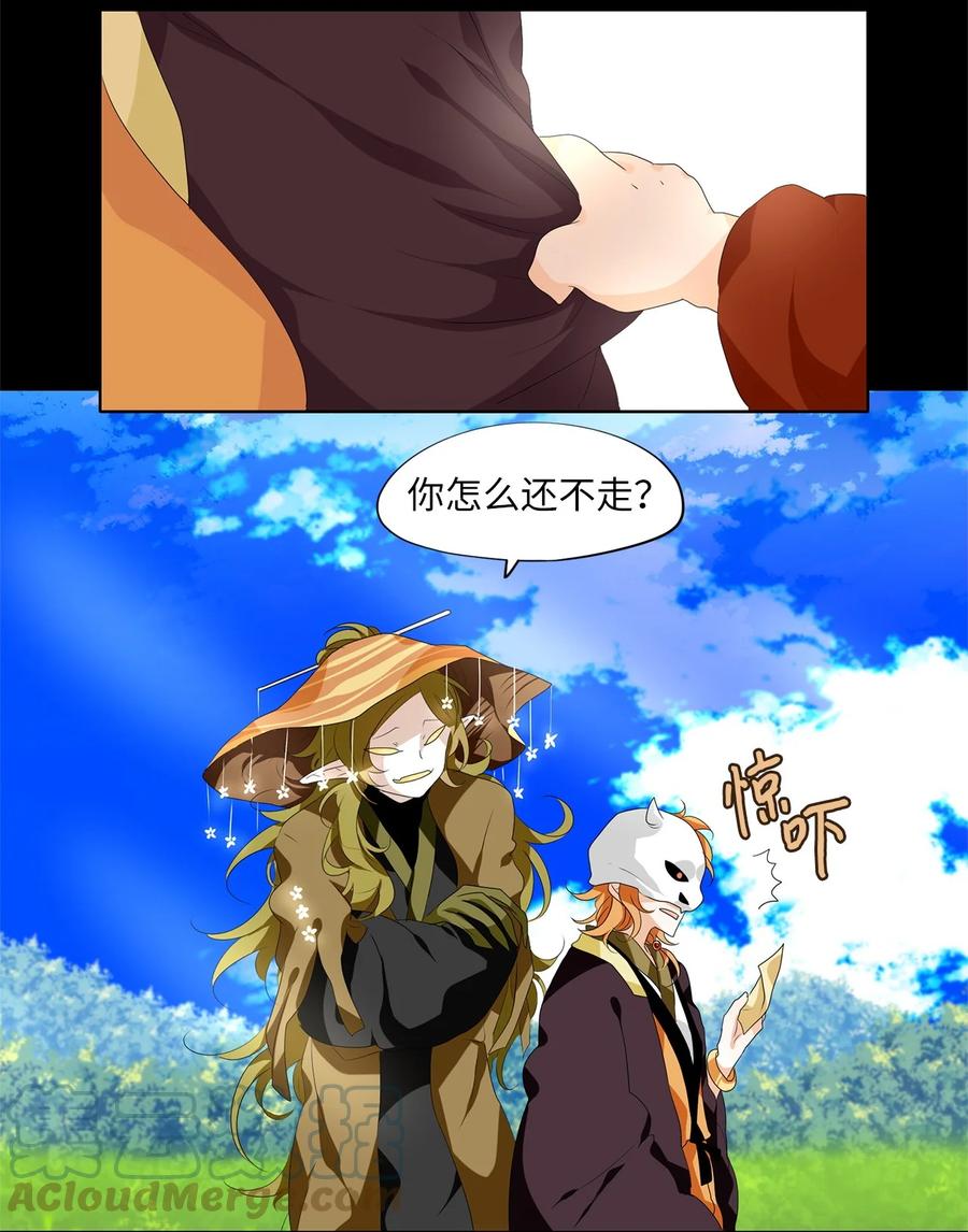 《天地海：我成为了神界的实习生》190 白日梦（二十一） 第21页