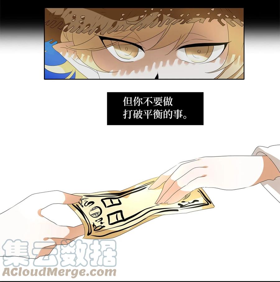 《天地海：我成为了神界的实习生》190 白日梦（二十一） 第19页