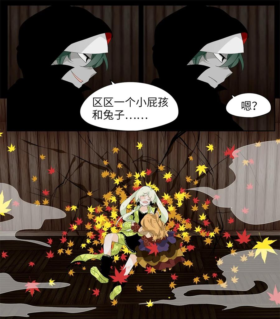 《天地海：我成为了神界的实习生》190 白日梦（二十一） 第10页