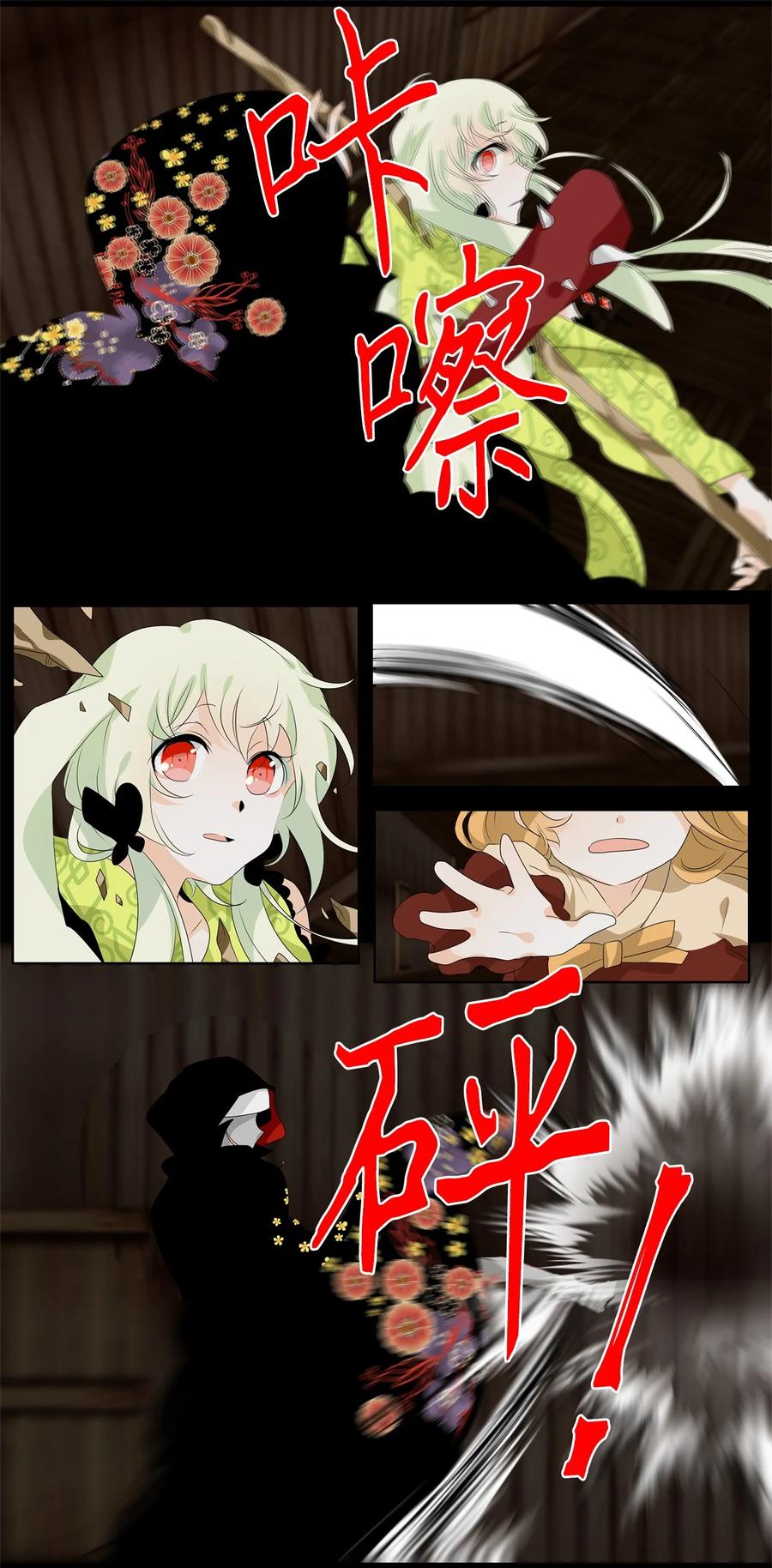 《天地海：我成为了神界的实习生》190 白日梦（二十一） 第8页
