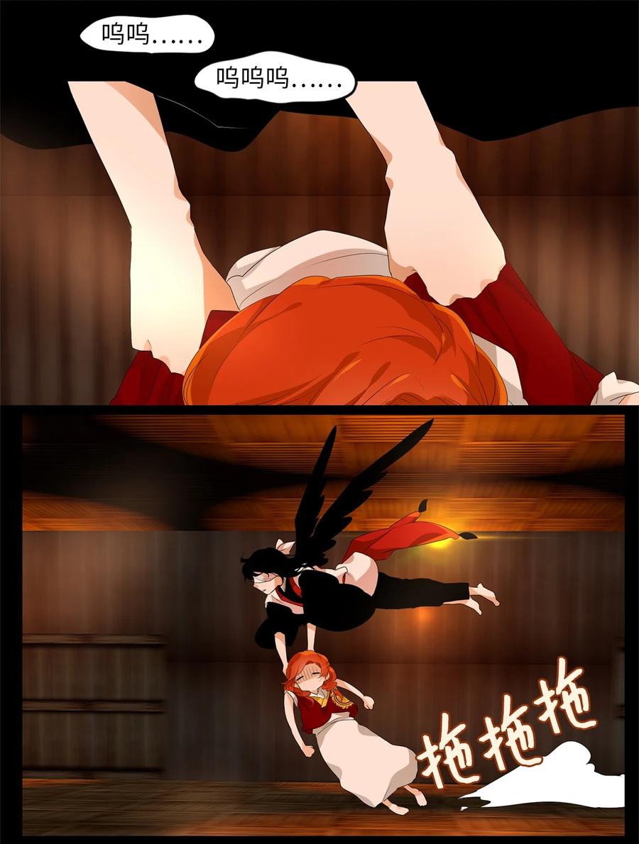 《天地海：我成为了神界的实习生》191 白日梦（二十二） 第6页