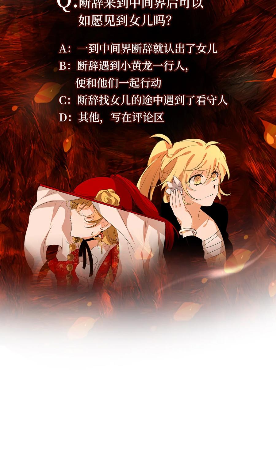 《天地海：我成为了神界的实习生》191 白日梦（二十二） 第24页