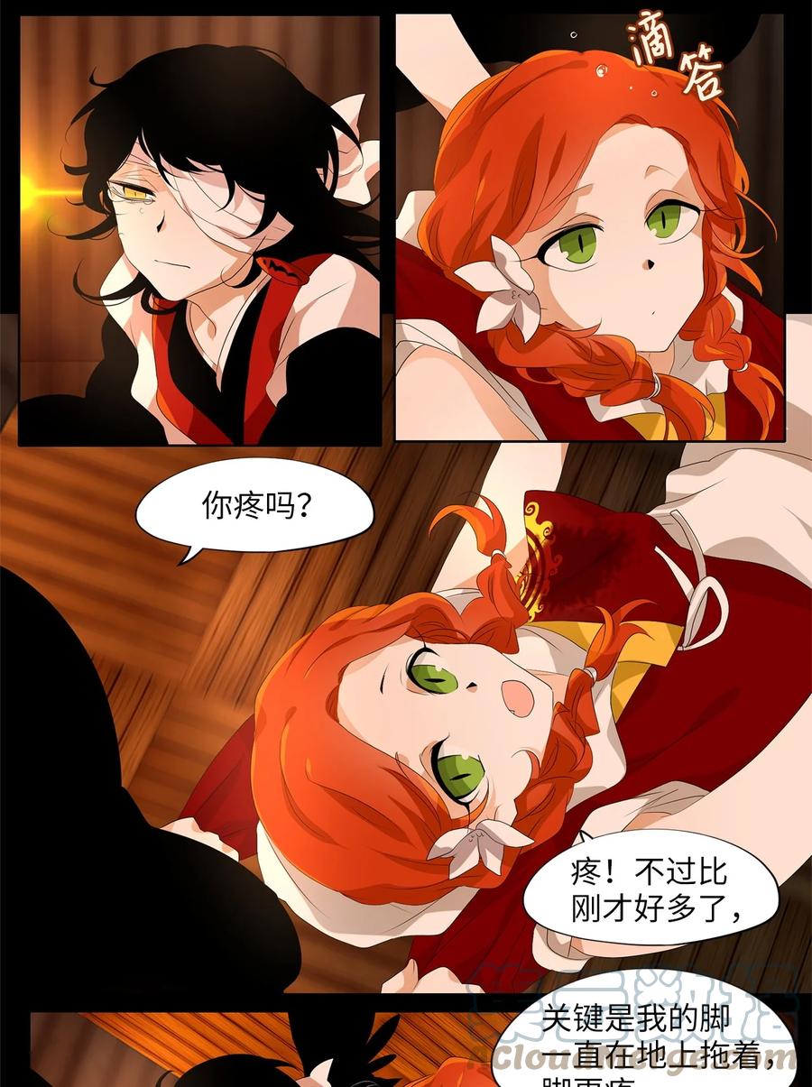 《天地海：我成为了神界的实习生》191 白日梦（二十二） 第7页