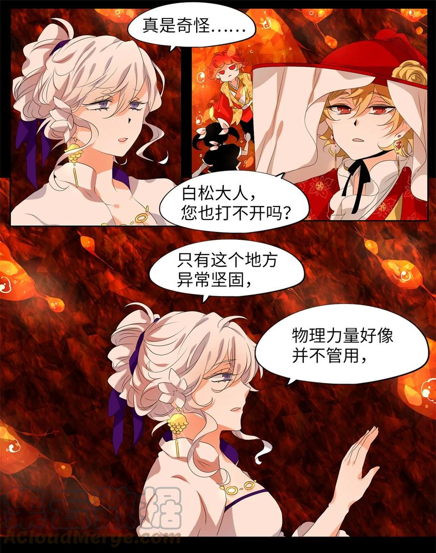 《天地海：我成为了神界的实习生》191 白日梦（二十二） 第19页