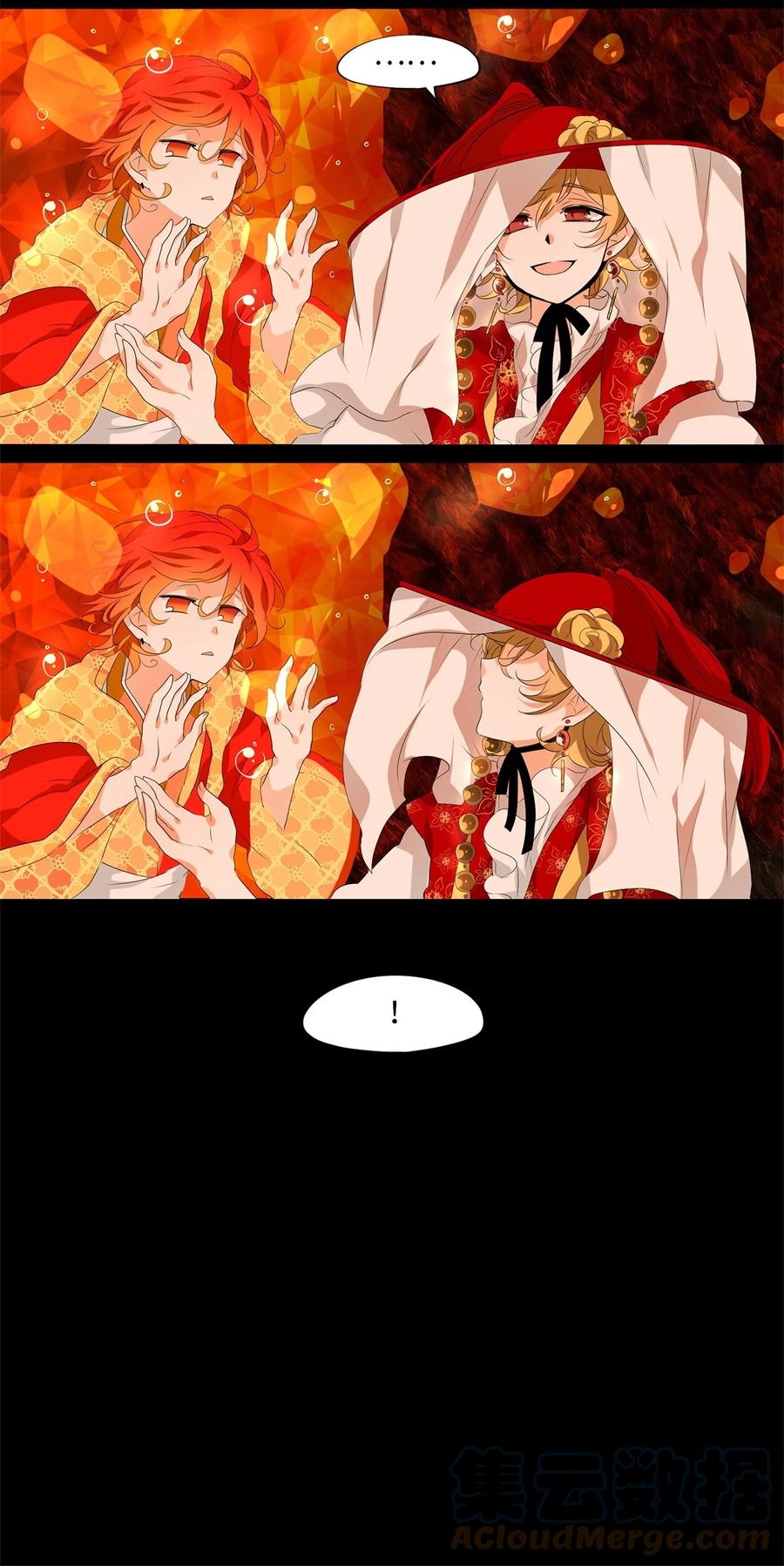 《天地海：我成为了神界的实习生》191 白日梦（二十二） 第5页