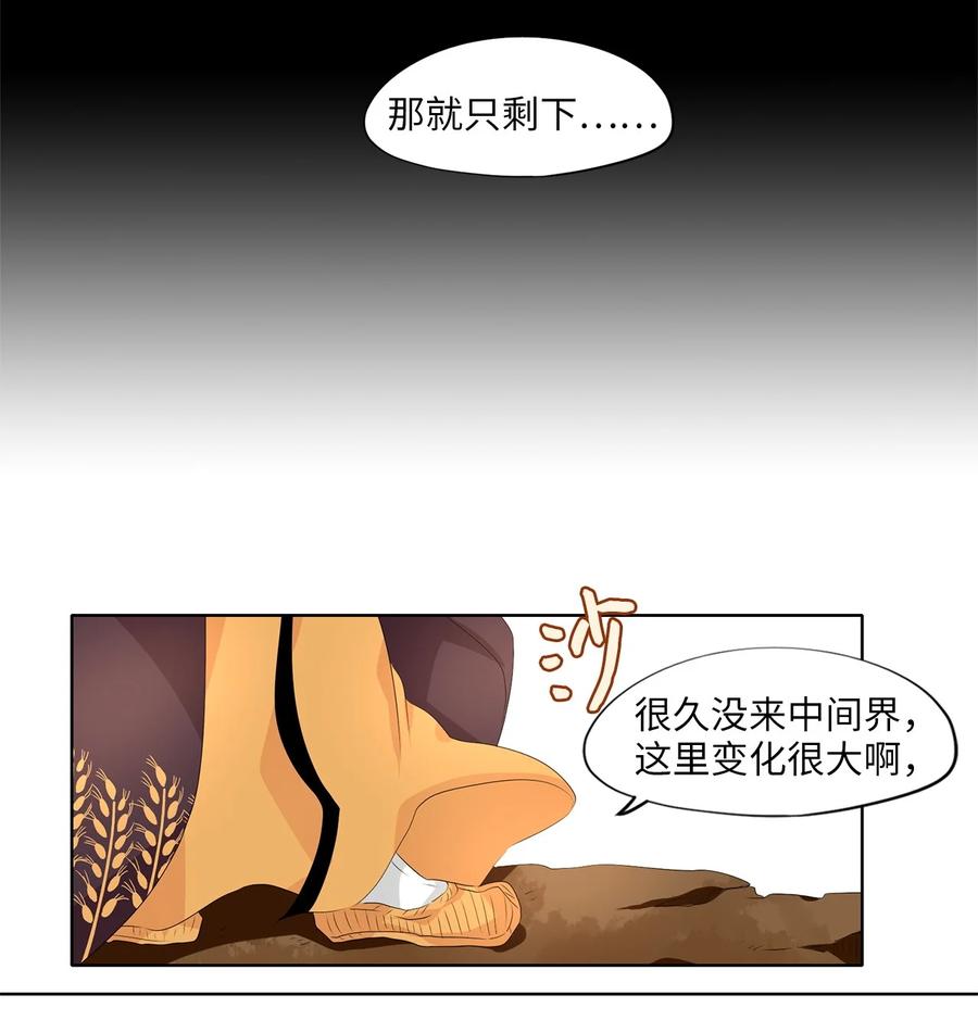 《天地海：我成为了神界的实习生》191 白日梦（二十二） 第20页