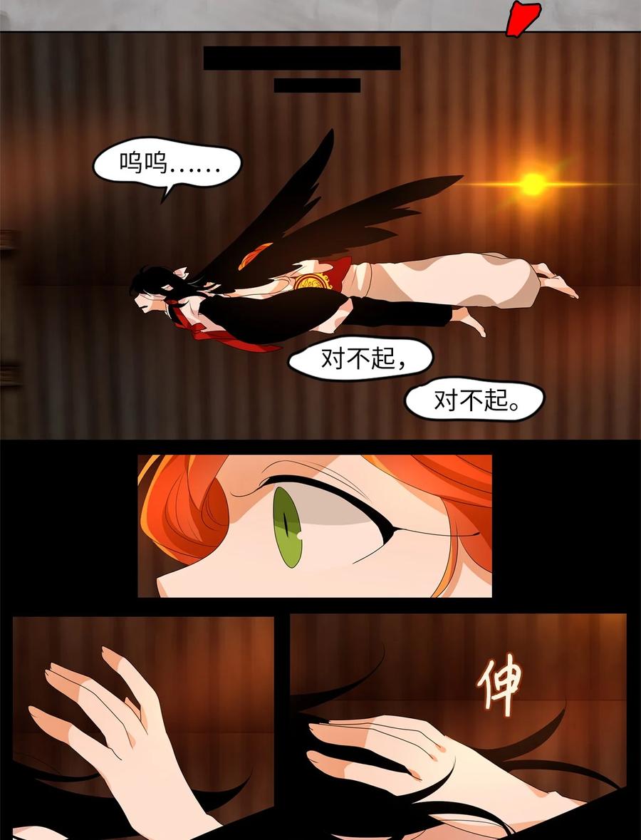 《天地海：我成为了神界的实习生》191 白日梦（二十二） 第12页