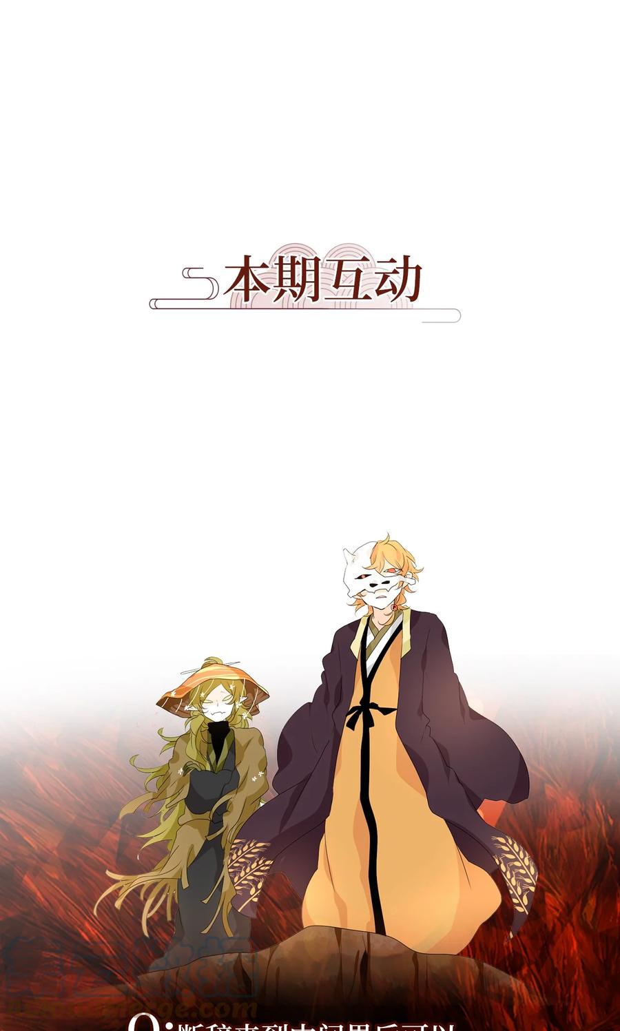 《天地海：我成为了神界的实习生》191 白日梦（二十二） 第23页
