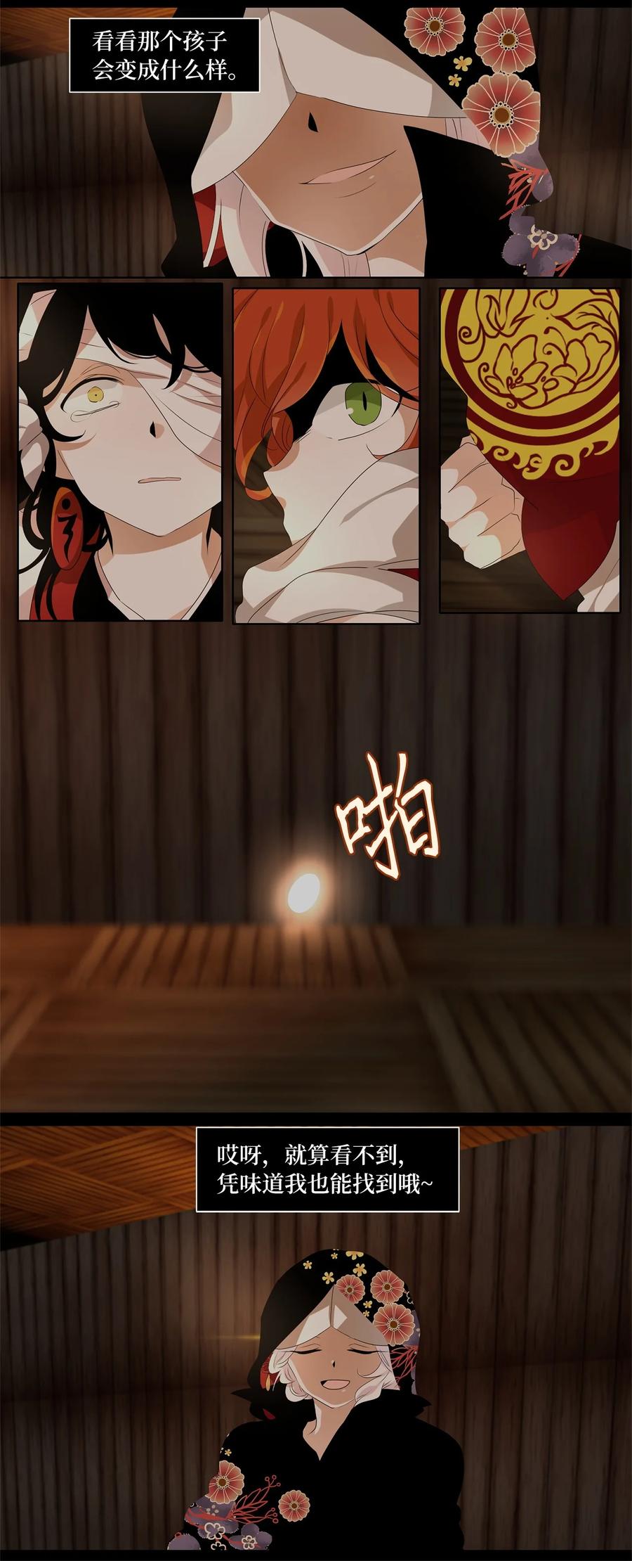 《天地海：我成为了神界的实习生》191 白日梦（二十二） 第10页