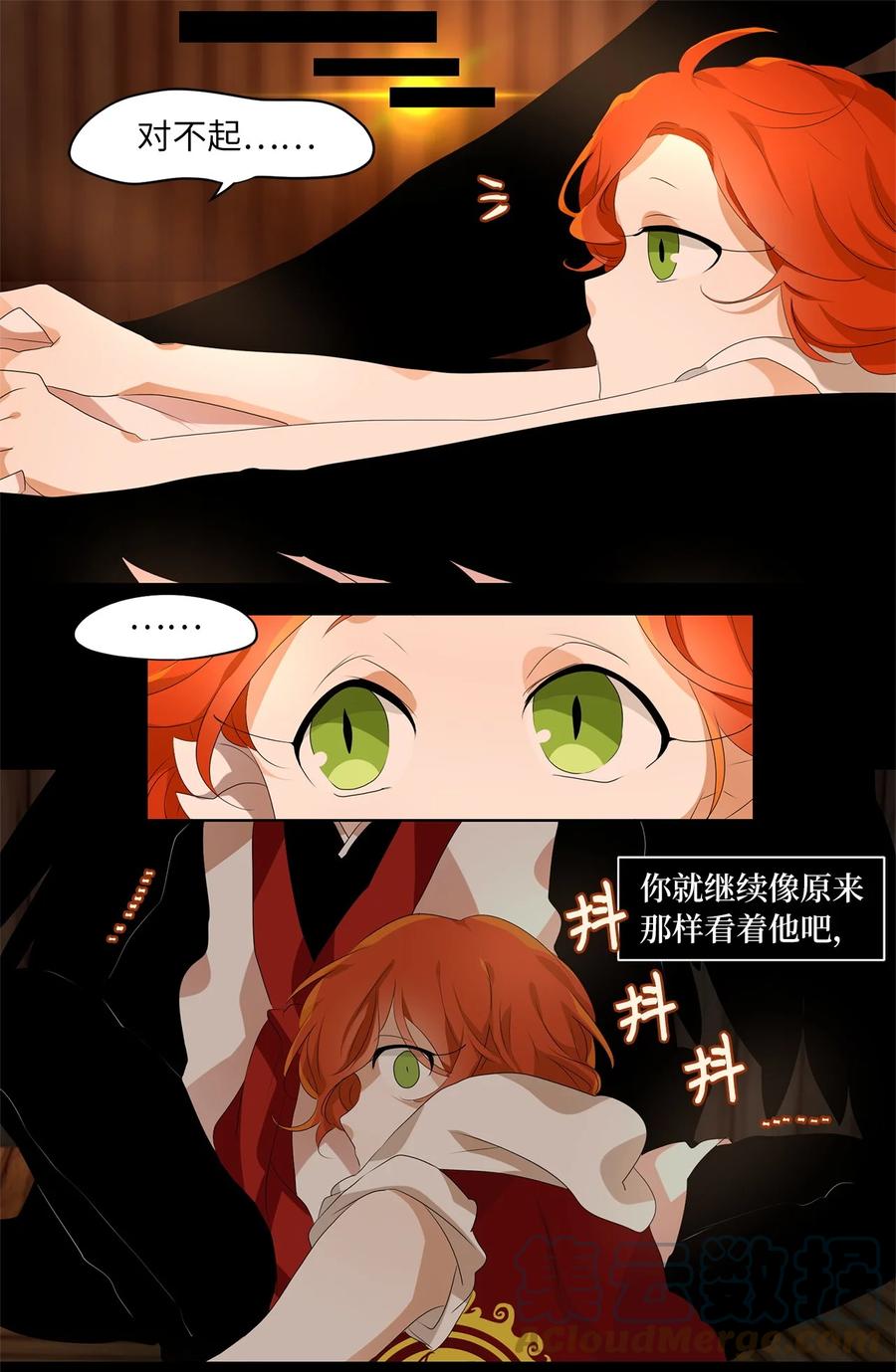 《天地海：我成为了神界的实习生》191 白日梦（二十二） 第9页