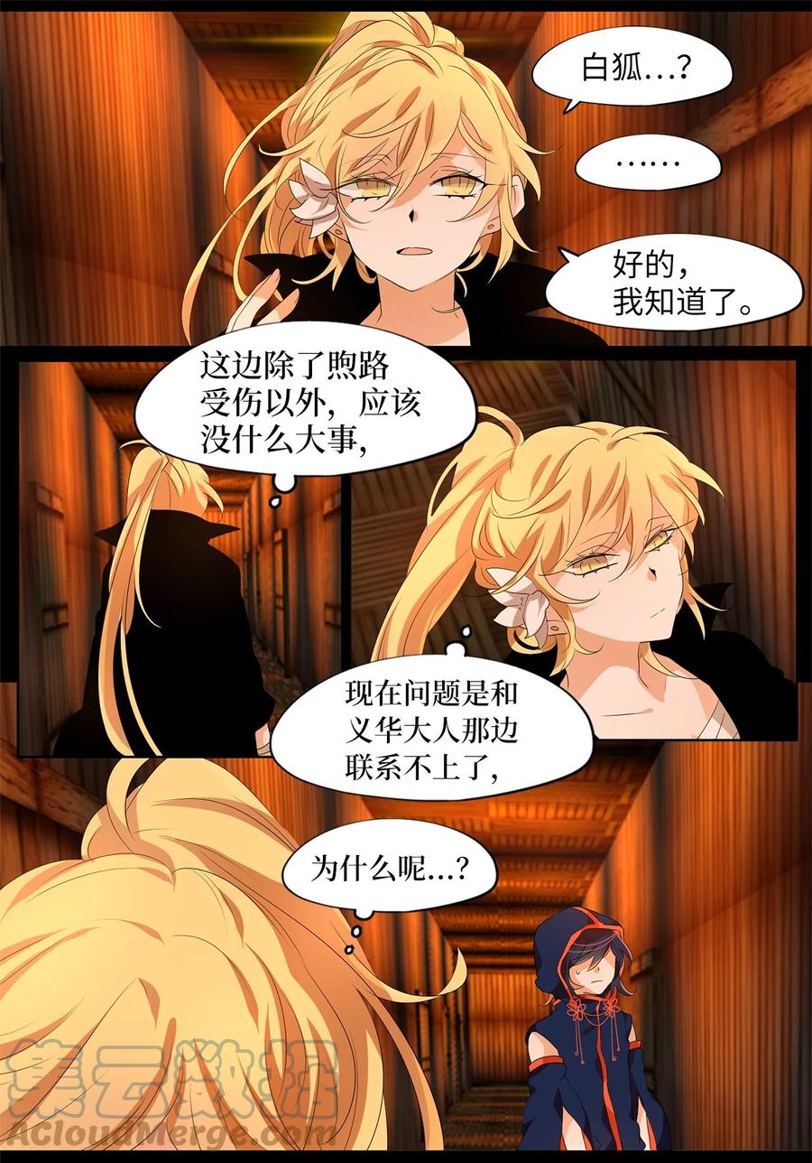 《天地海：我成为了神界的实习生》191 白日梦（二十二） 第15页