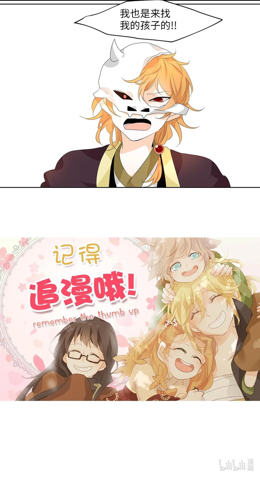 《天地海：我成为了神界的实习生》191 白日梦（二十二） 第26页
