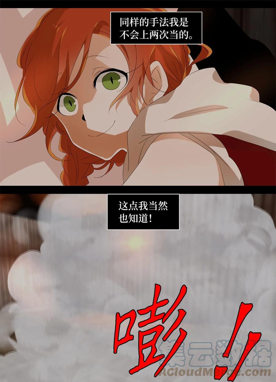 《天地海：我成为了神界的实习生》191 白日梦（二十二） 第11页