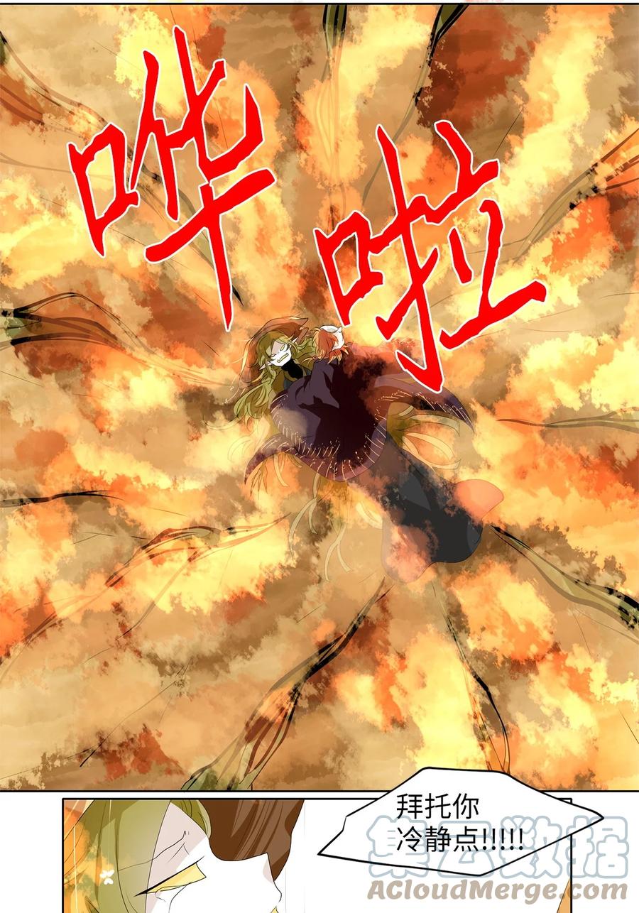 《天地海：我成为了神界的实习生》192 白日梦（二十三） 第11页