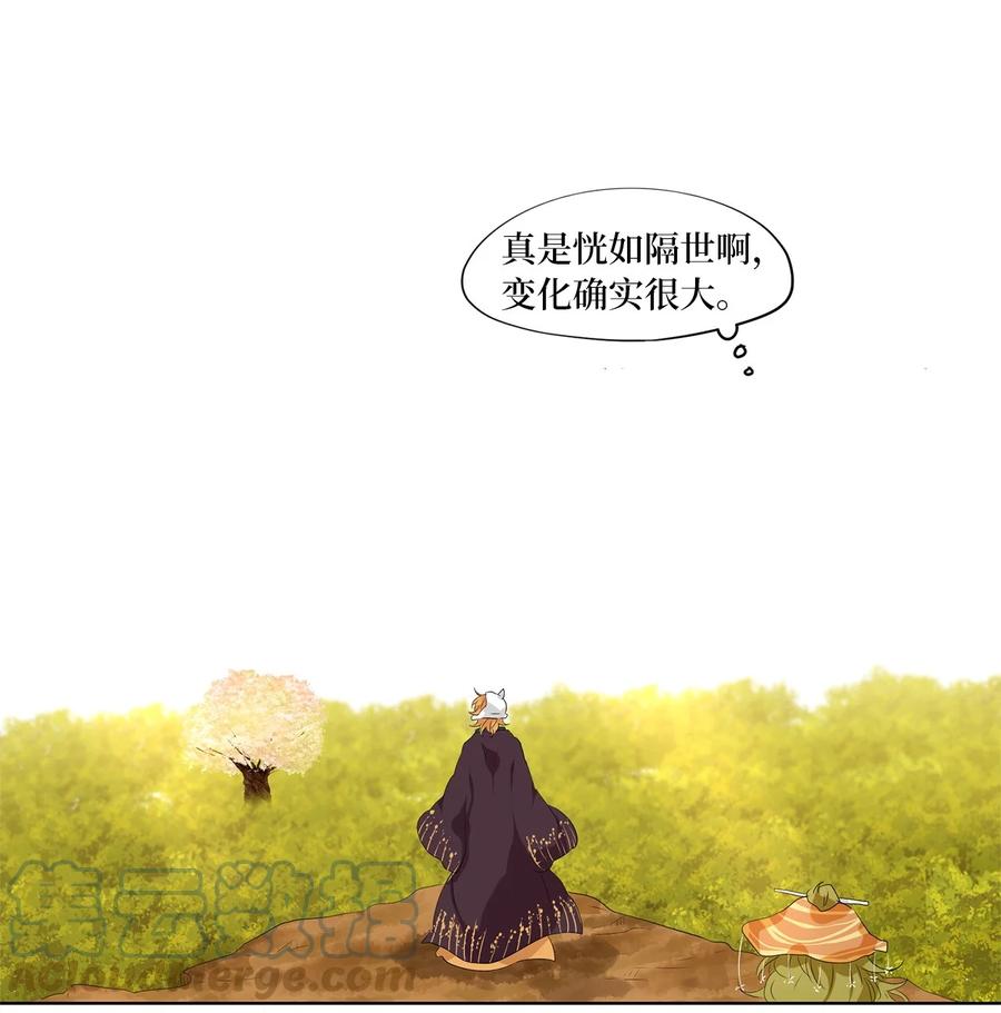 《天地海：我成为了神界的实习生》192 白日梦（二十三） 第5页