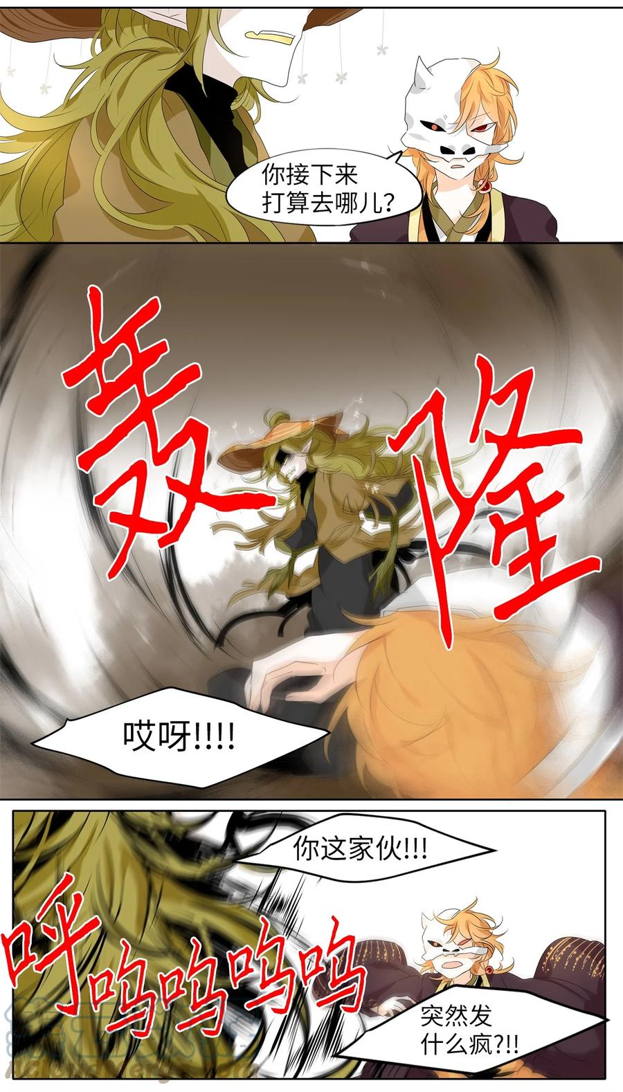《天地海：我成为了神界的实习生》192 白日梦（二十三） 第7页