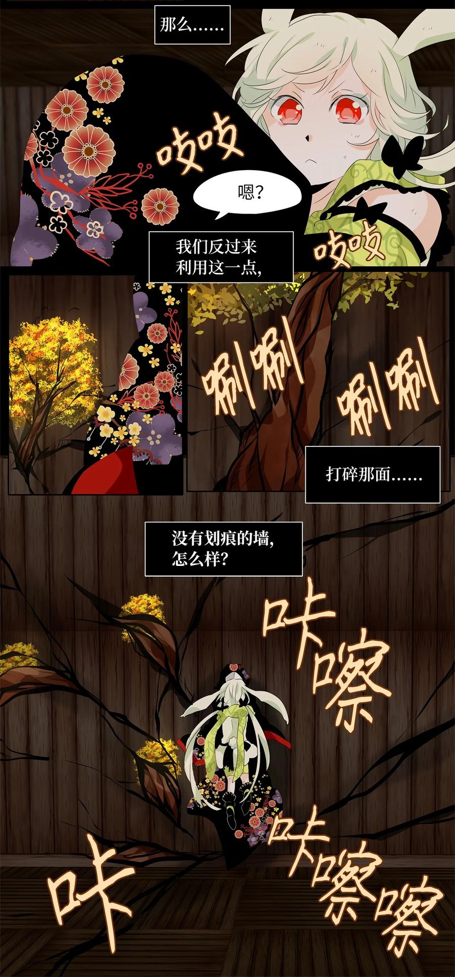 《天地海：我成为了神界的实习生》192 白日梦（二十三） 第24页