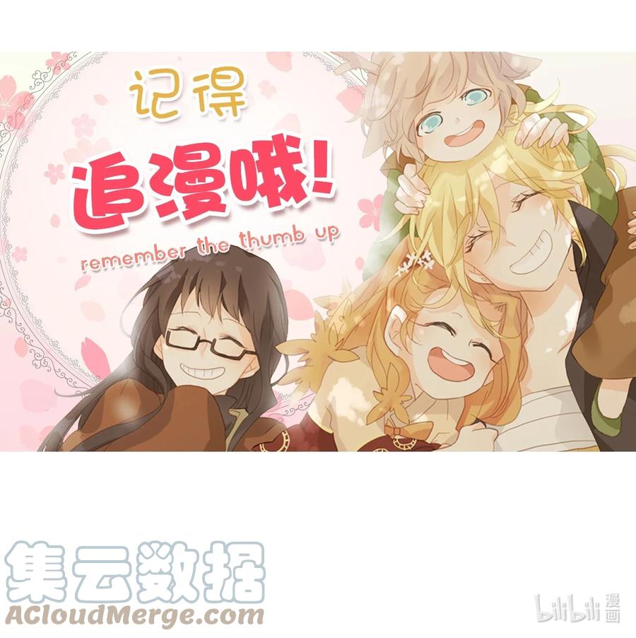 《天地海：我成为了神界的实习生》192 白日梦（二十三） 第35页