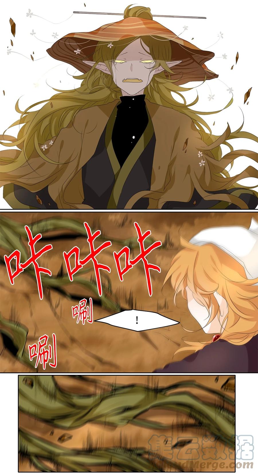 《天地海：我成为了神界的实习生》192 白日梦（二十三） 第9页