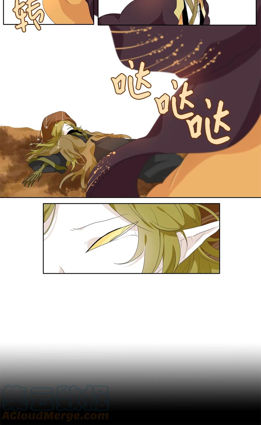 《天地海：我成为了神界的实习生》192 白日梦（二十三） 第15页