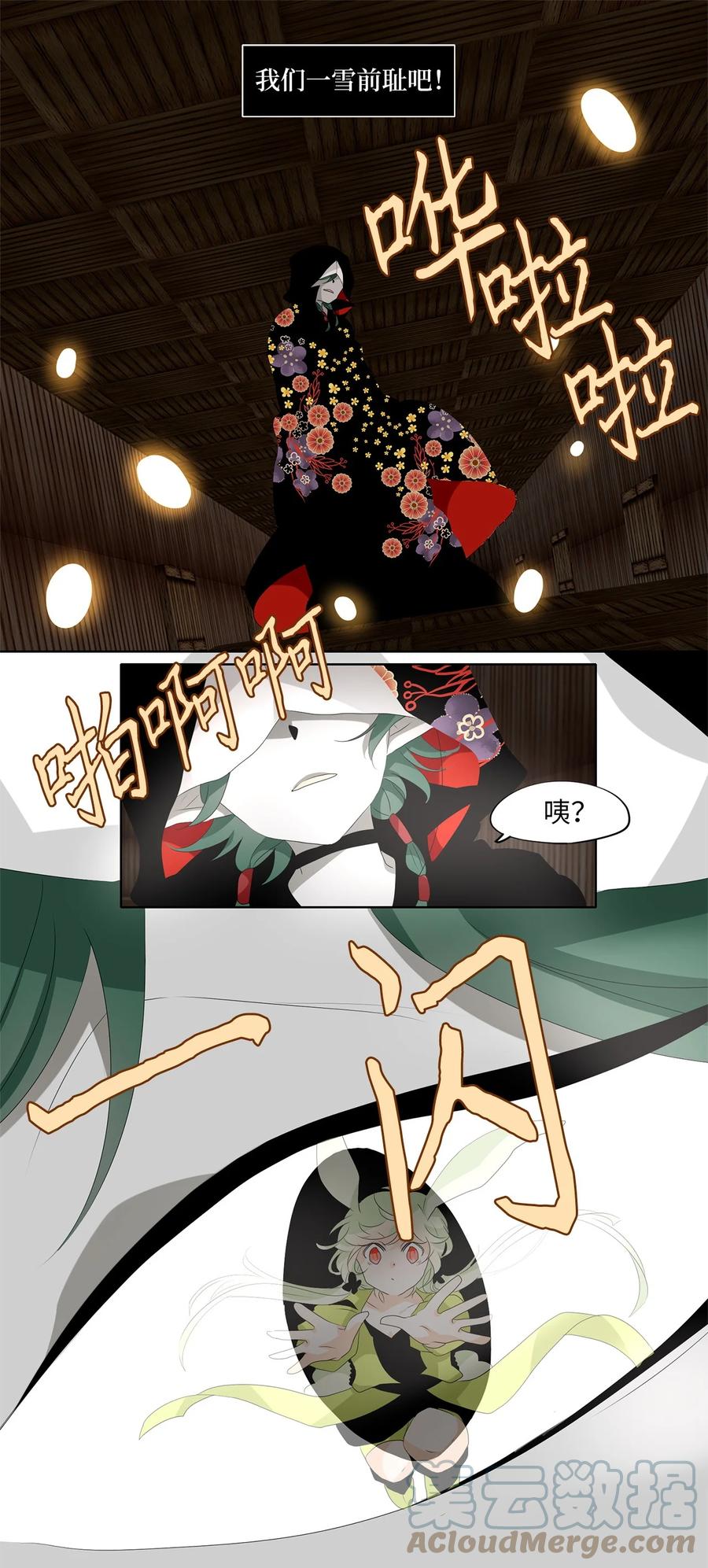 《天地海：我成为了神界的实习生》192 白日梦（二十三） 第21页