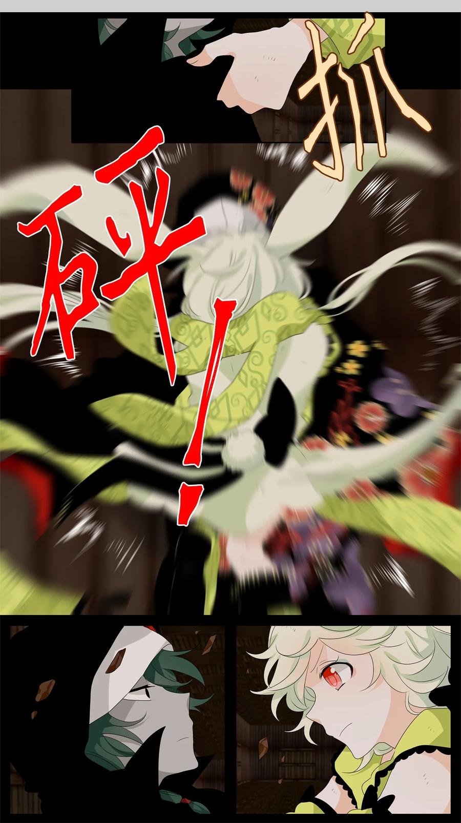 《天地海：我成为了神界的实习生》192 白日梦（二十三） 第22页