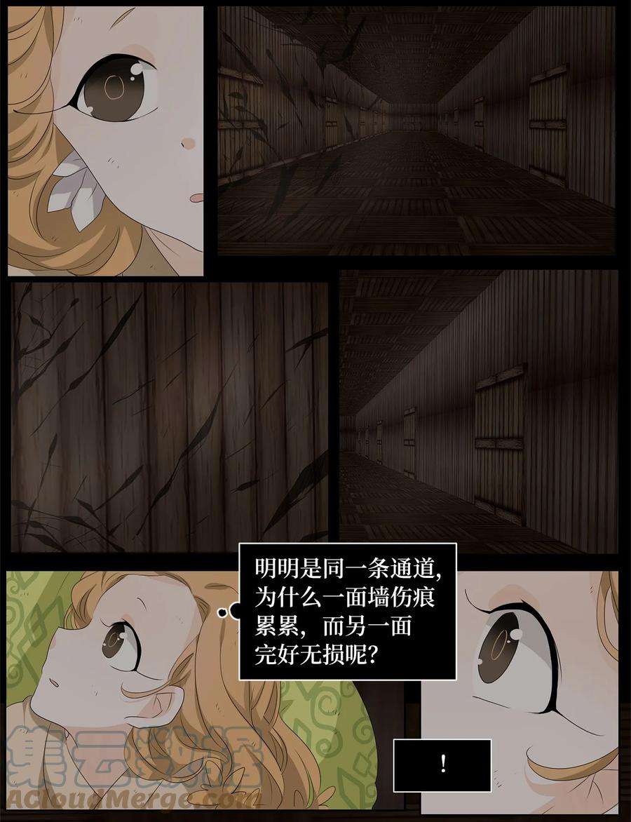 《天地海：我成为了神界的实习生》192 白日梦（二十三） 第19页