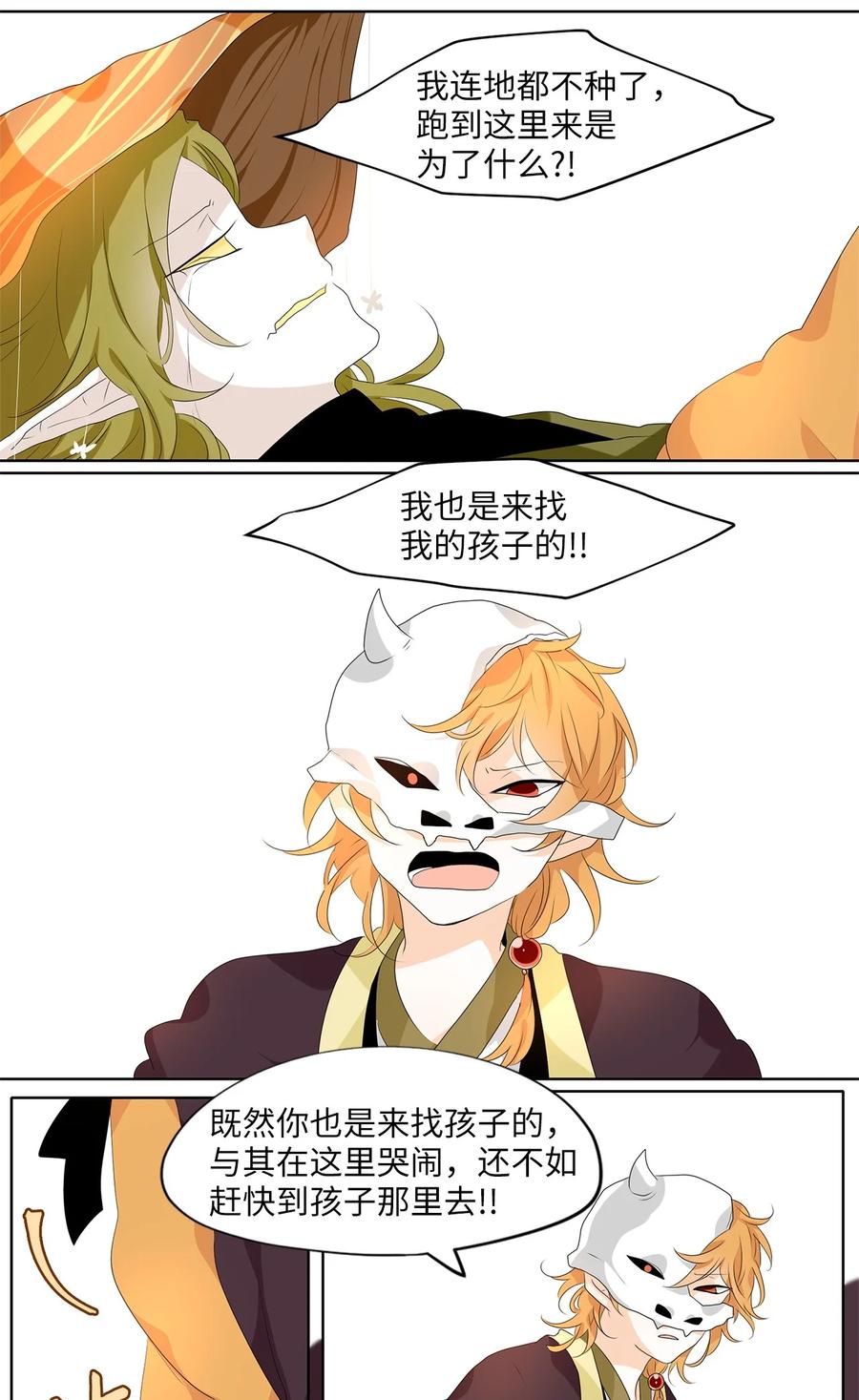 《天地海：我成为了神界的实习生》192 白日梦（二十三） 第14页