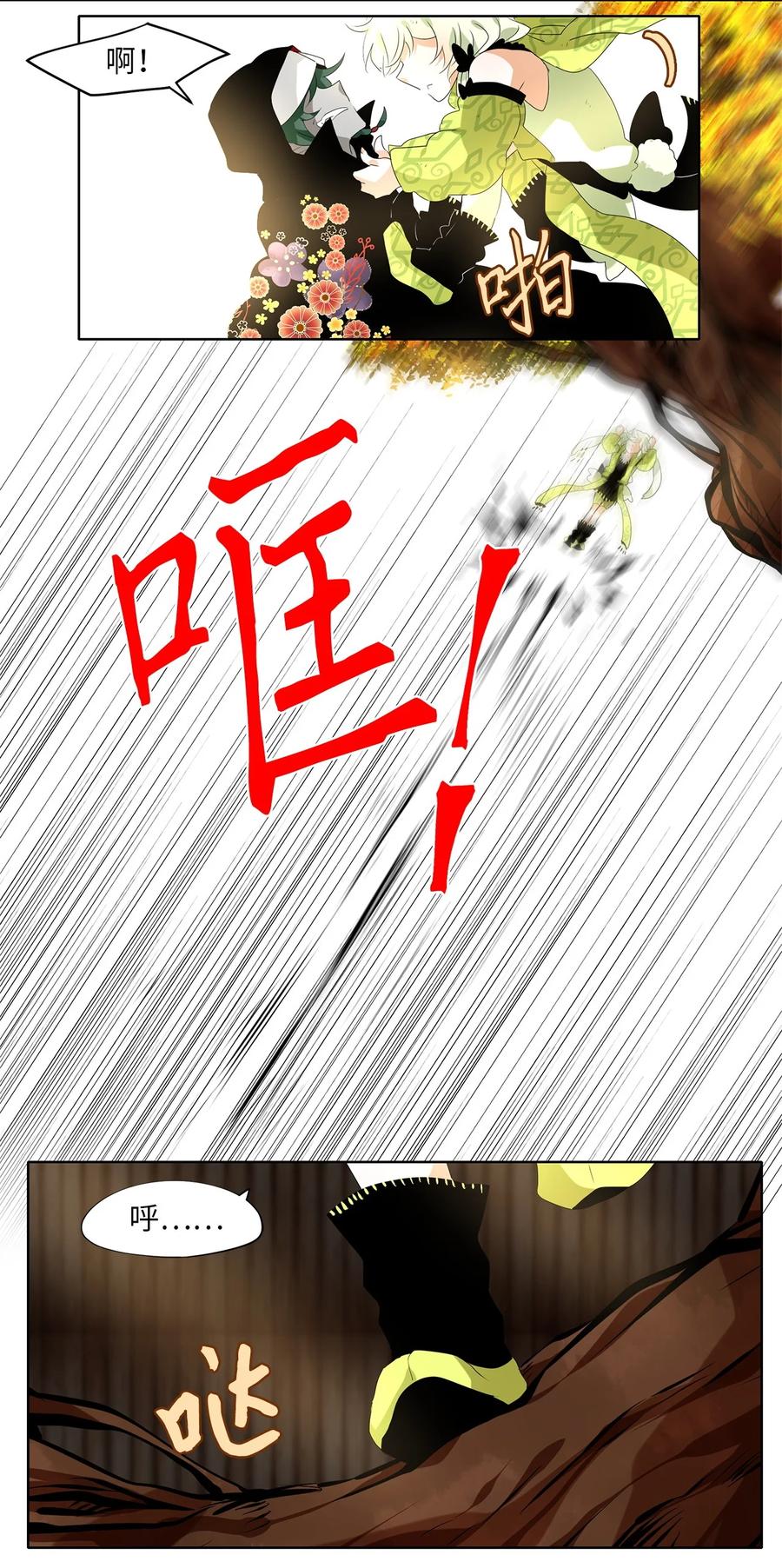《天地海：我成为了神界的实习生》192 白日梦（二十三） 第26页