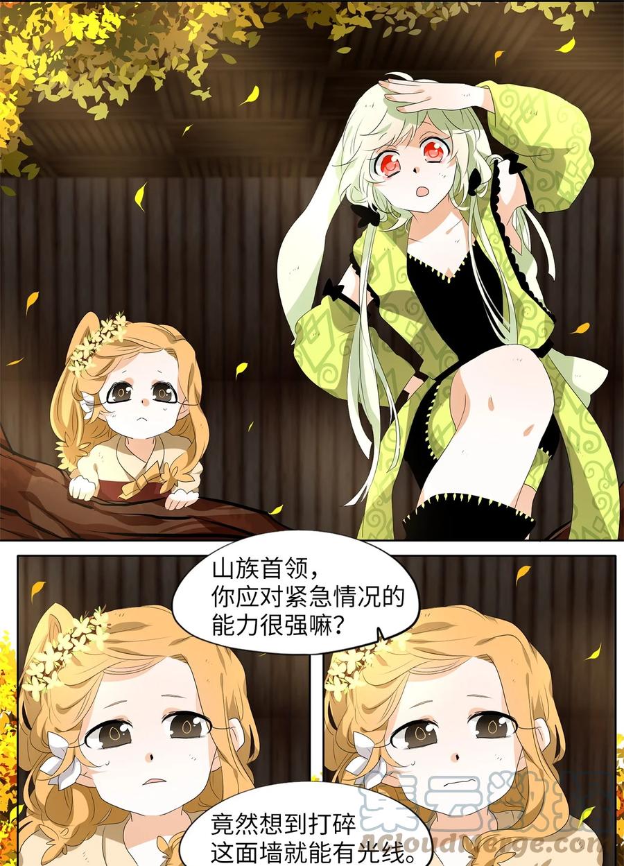 《天地海：我成为了神界的实习生》192 白日梦（二十三） 第27页