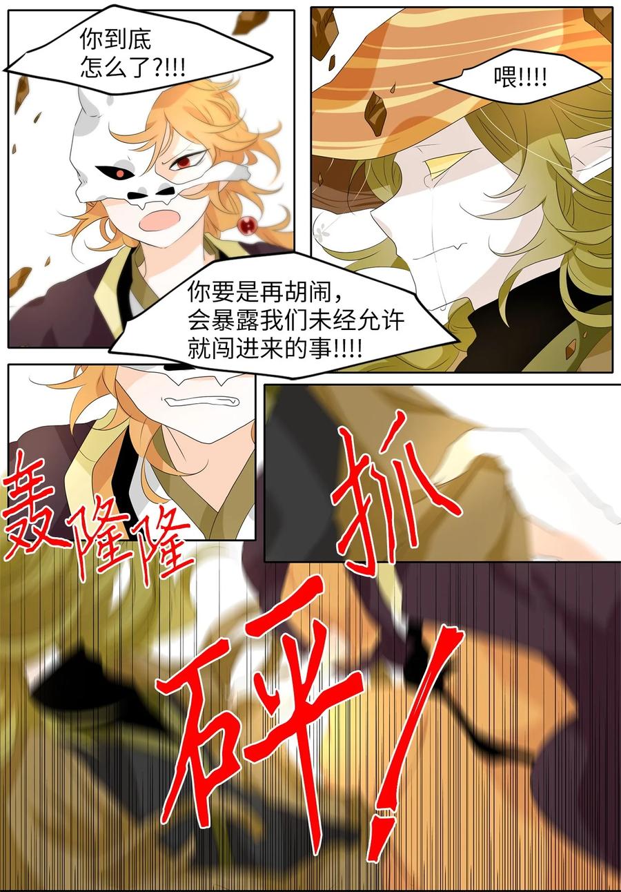 《天地海：我成为了神界的实习生》192 白日梦（二十三） 第10页