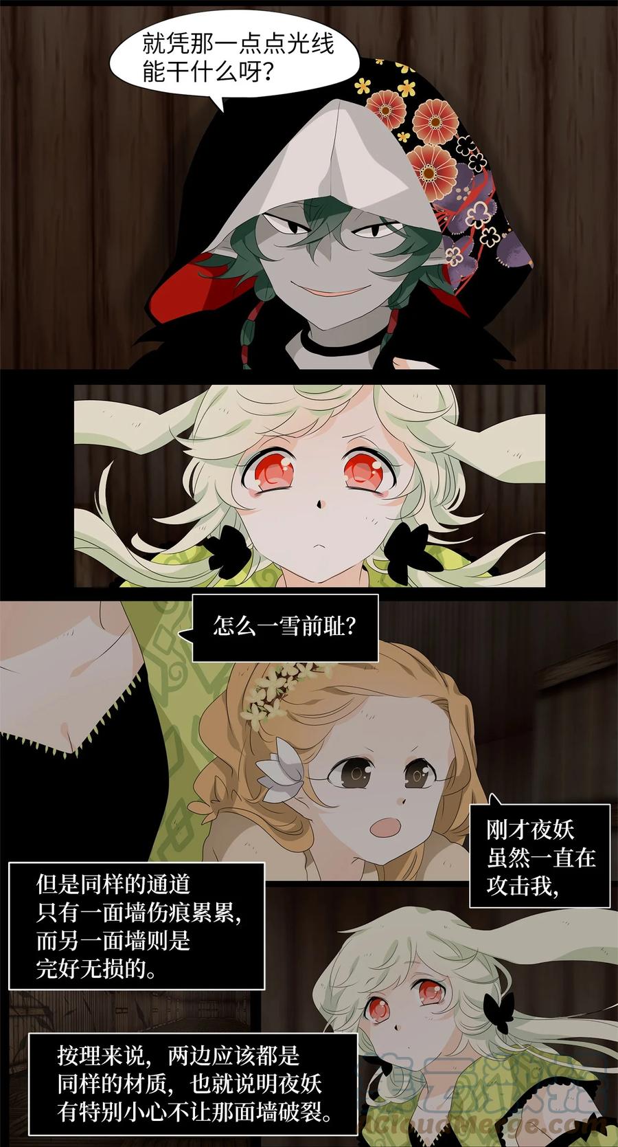 《天地海：我成为了神界的实习生》192 白日梦（二十三） 第23页