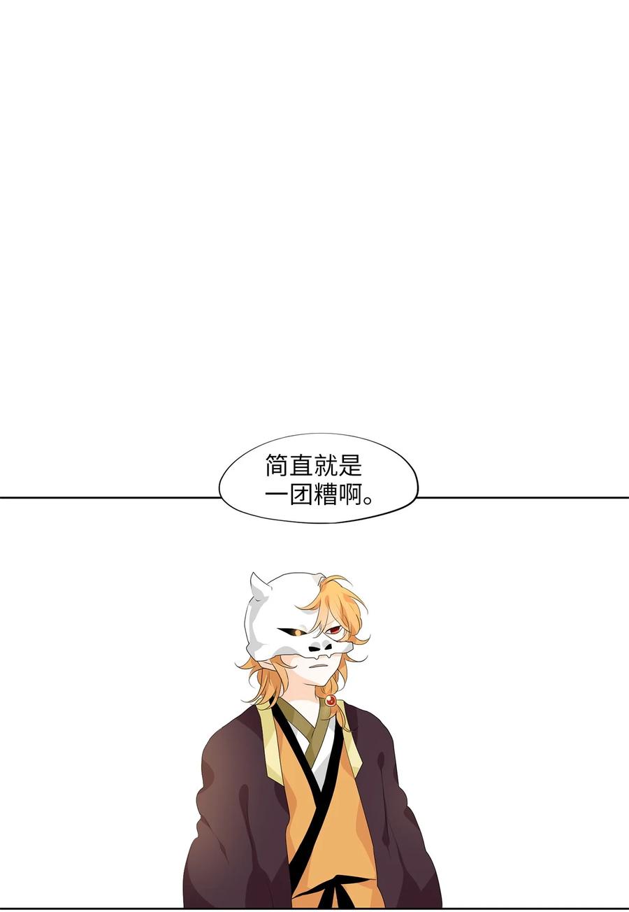 《天地海：我成为了神界的实习生》192 白日梦（二十三） 第2页