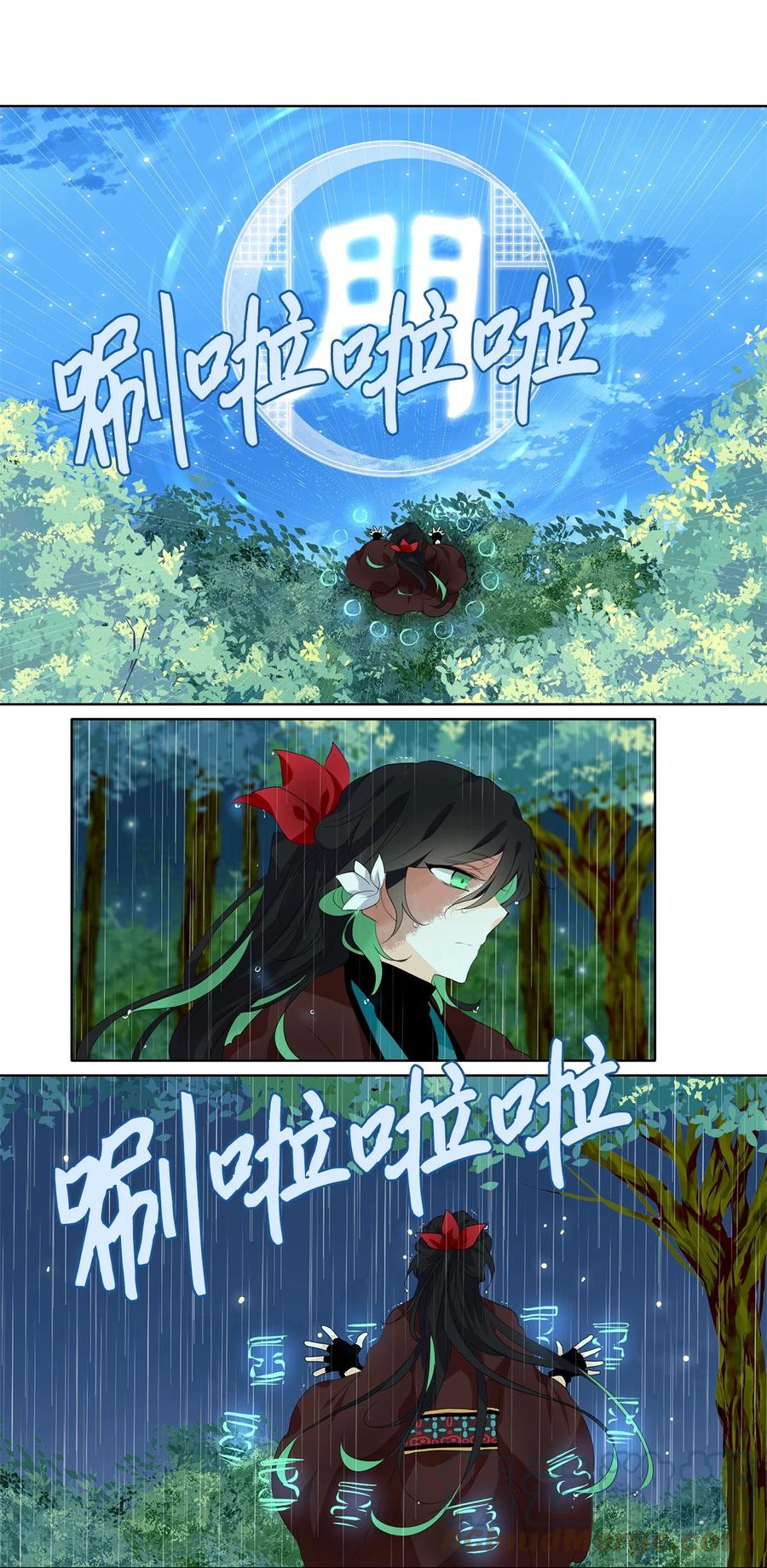 《天地海：我成为了神界的实习生》193 白日梦（二十四） 第5页