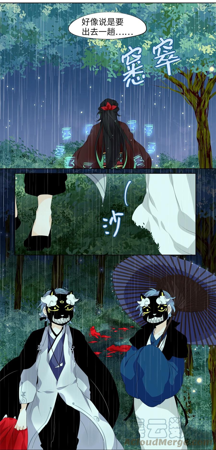 《天地海：我成为了神界的实习生》193 白日梦（二十四） 第13页