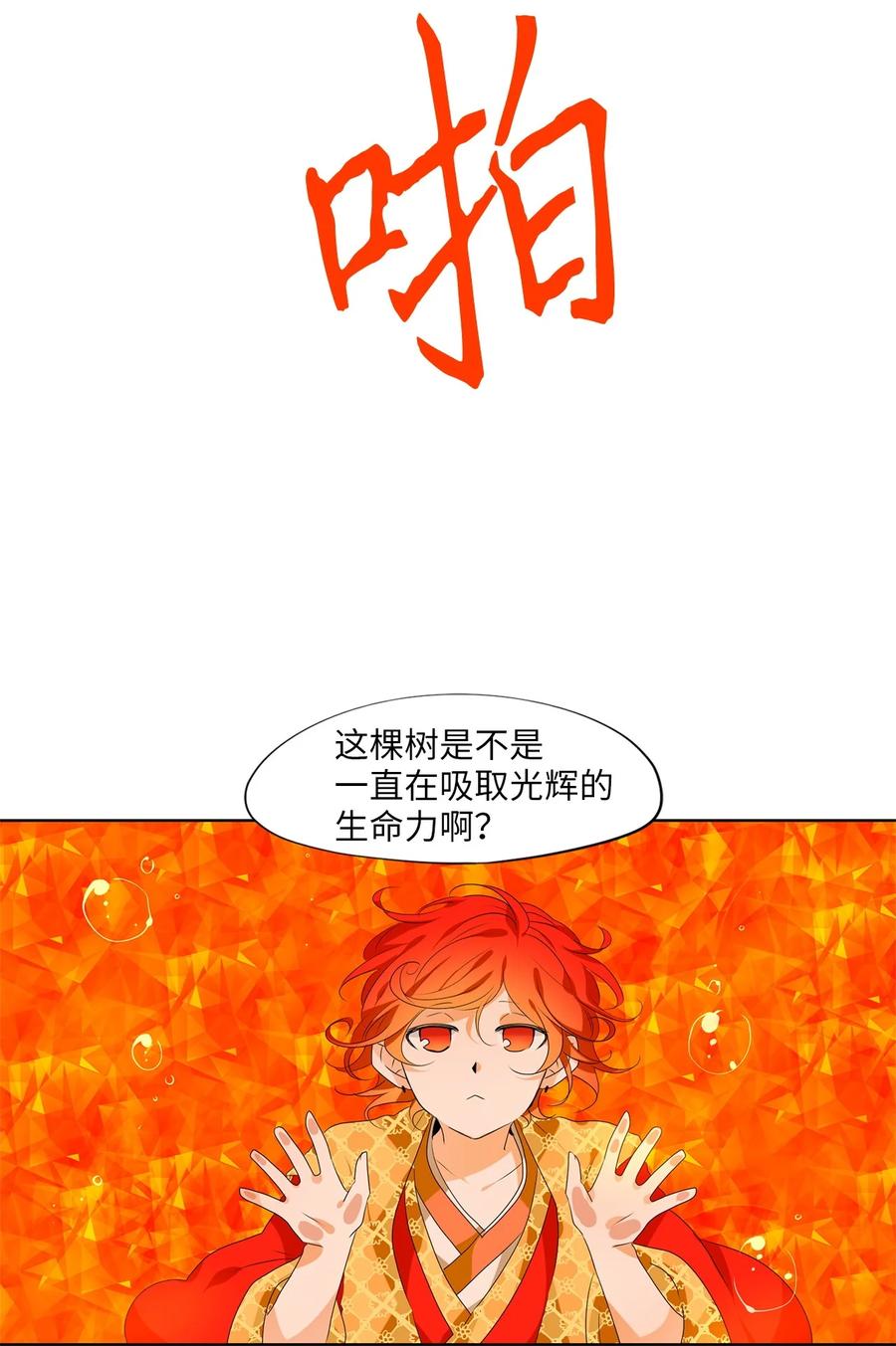 《天地海：我成为了神界的实习生》193 白日梦（二十四） 第22页