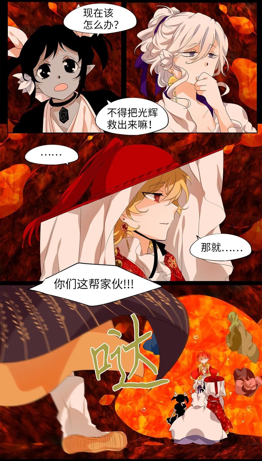 《天地海：我成为了神界的实习生》193 白日梦（二十四） 第24页