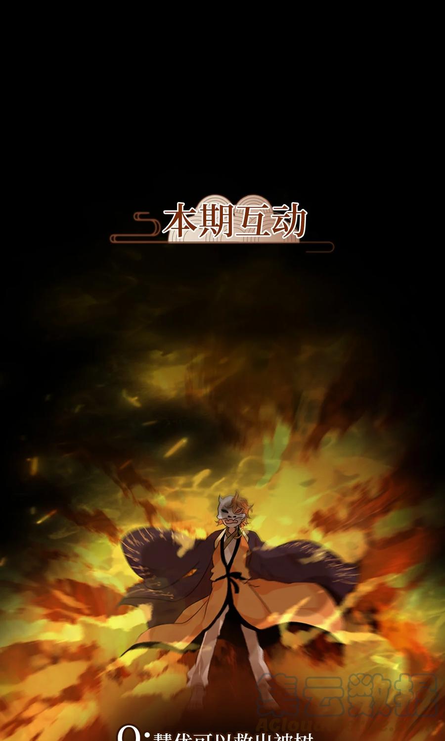 《天地海：我成为了神界的实习生》193 白日梦（二十四） 第29页